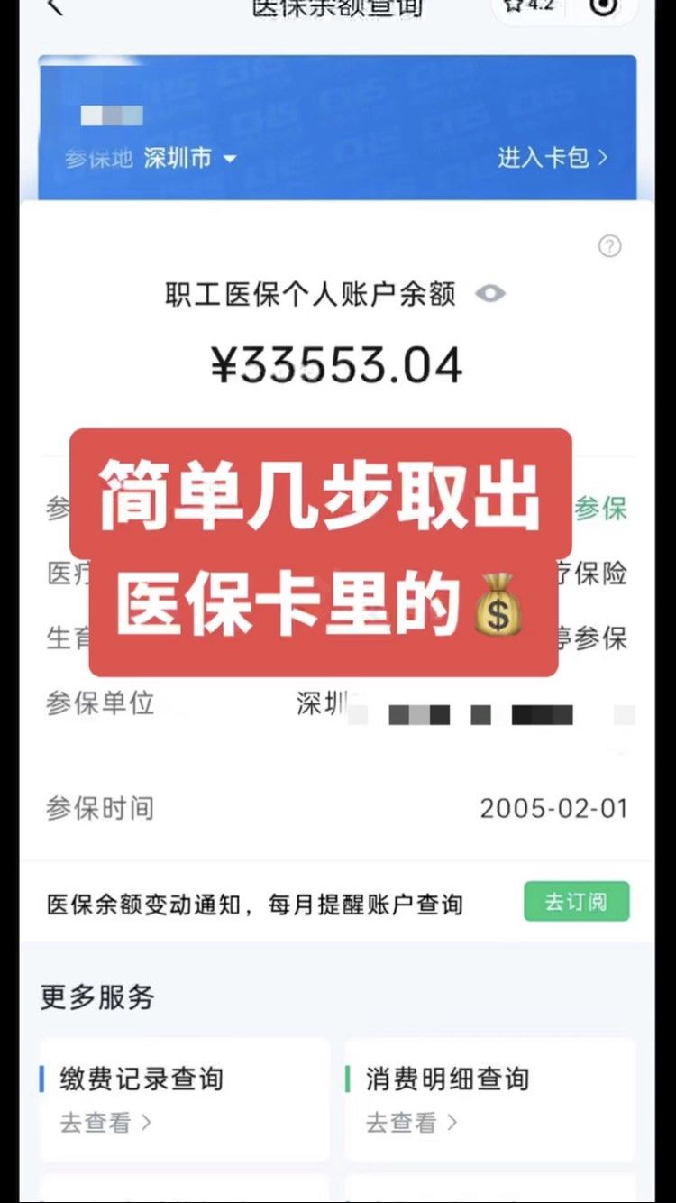 淮南最新医保卡网上套取现金渠道方法分析(最方便真实的淮南医保卡如何网上套现方法)