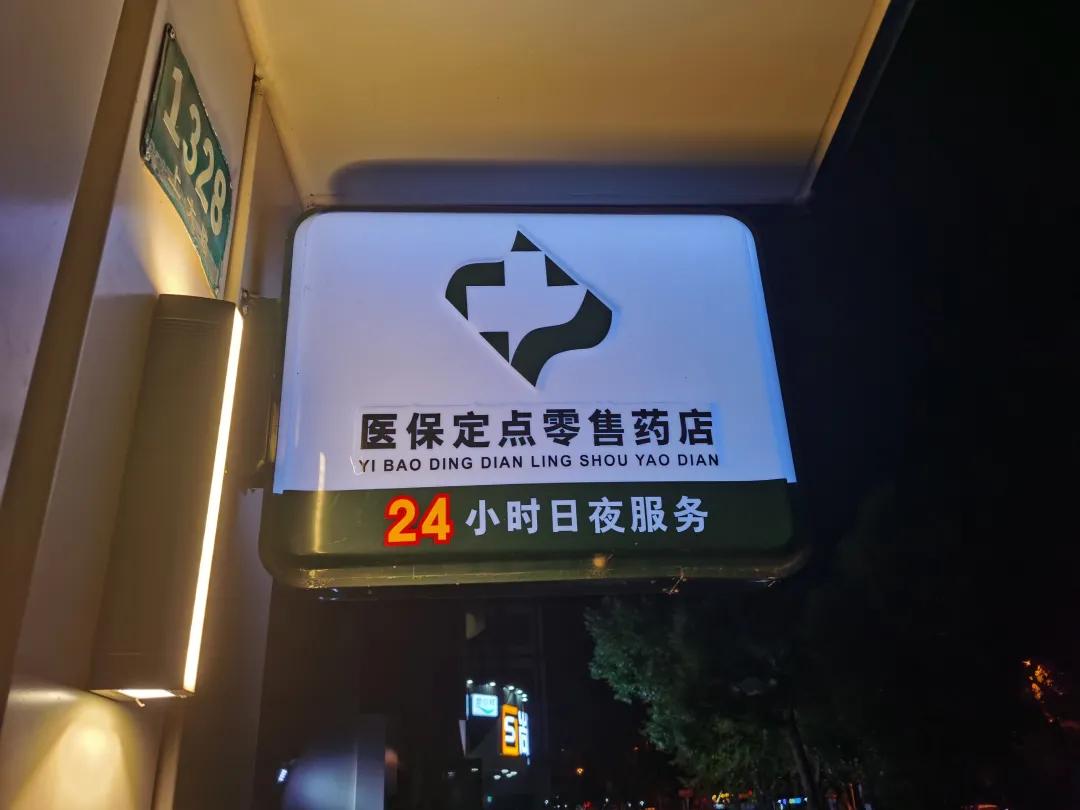 淮南最新24小时医保回收方法分析(最方便真实的淮南24小时医保回收什么意思方法)